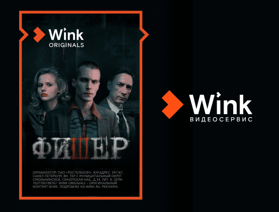 Подписка wink 5 в 1